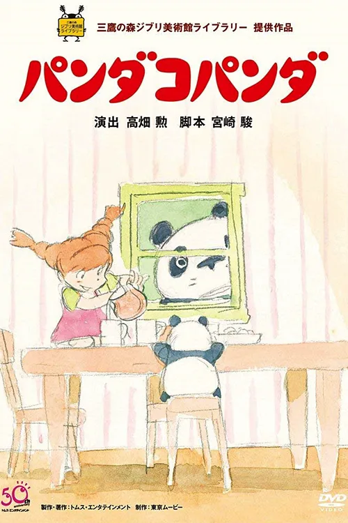 Panda! Go Panda!