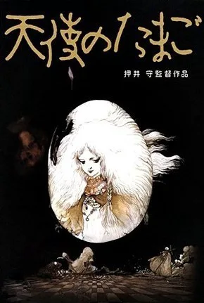 Angel's Egg poster