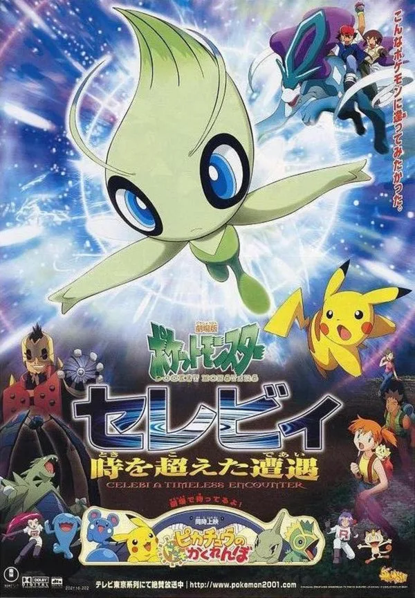 Pokémon 4: Die zeitlose Begegnung