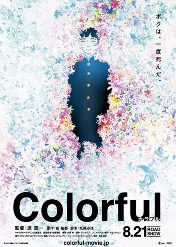 Colorful poster
