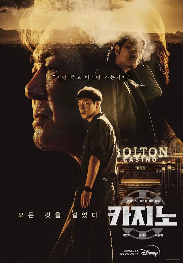 Big Bet poster