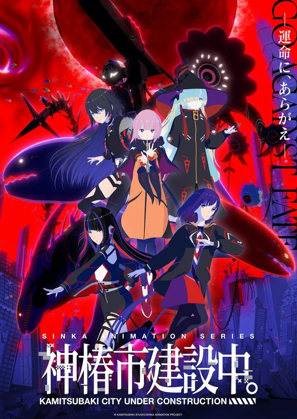 Kamitsubaki City Under Construction poster