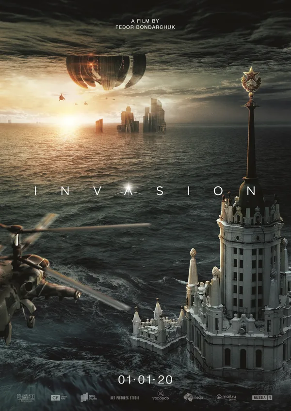 Attraction 2: Invasion poster