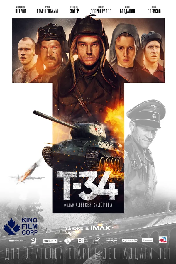 T-34 - Das Duell
